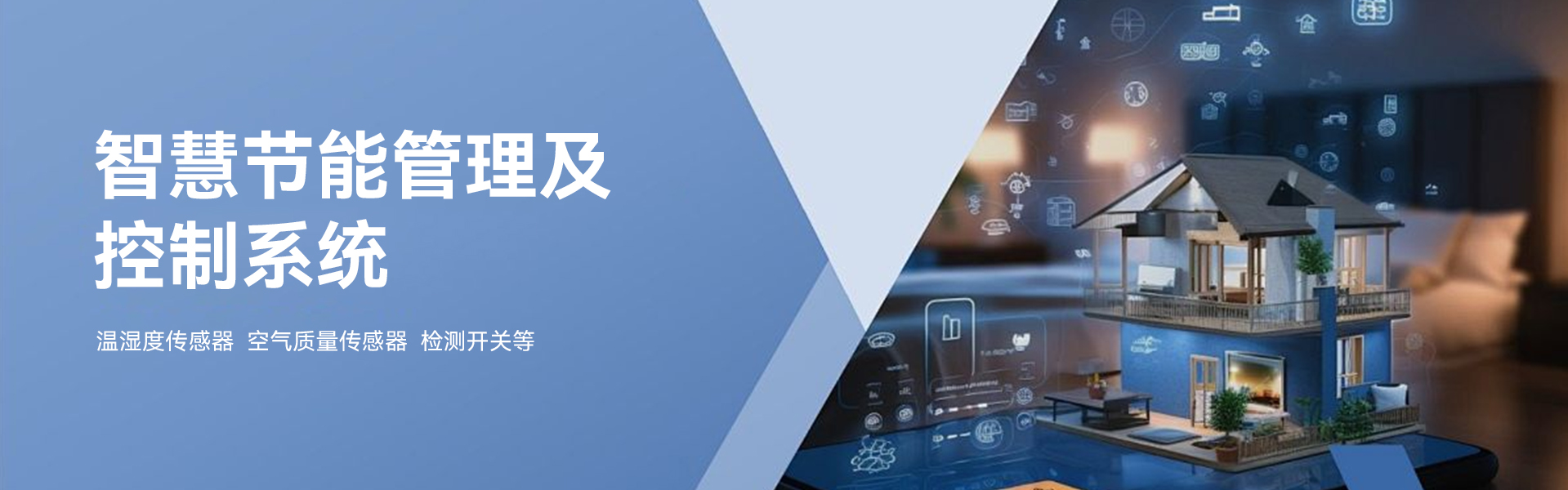 建筑设备监控系统供应商