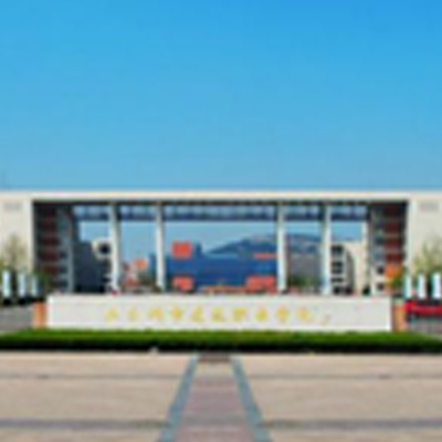 山东城建学院