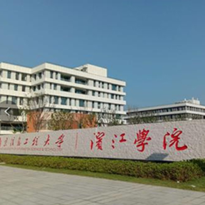 南京信息工程大学滨江学院