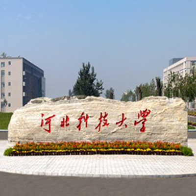 河北科技大学
