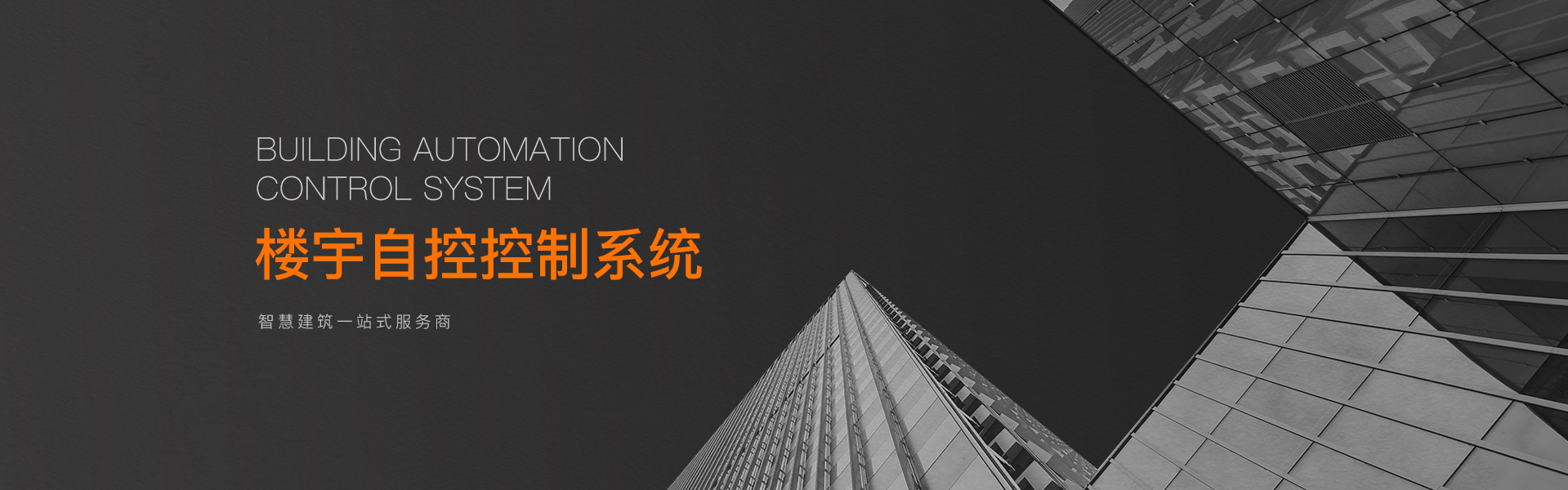 智能照明监控系统研发